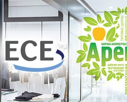 ECE Russland примет участие в деловой программе «Аренды 2016»